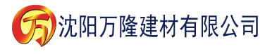 沈阳精品亚洲一区二区三区建材有限公司_沈阳轻质石膏厂家抹灰_沈阳石膏自流平生产厂家_沈阳砌筑砂浆厂家